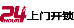 平桂开锁公司